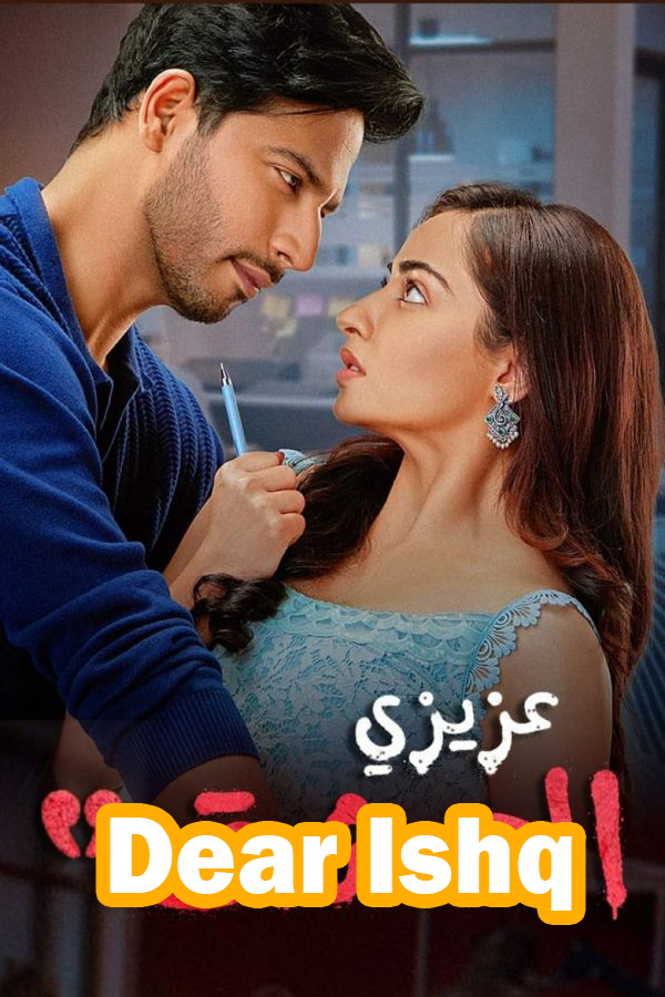 Dear Ishq